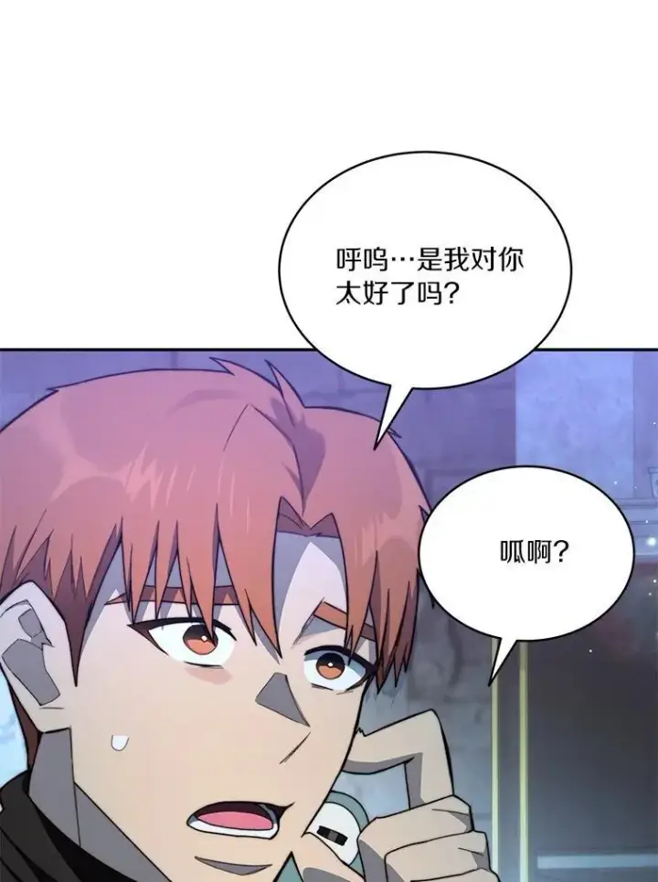 漫画《百层塔内的钉子户》84.恶魔之友第86张图