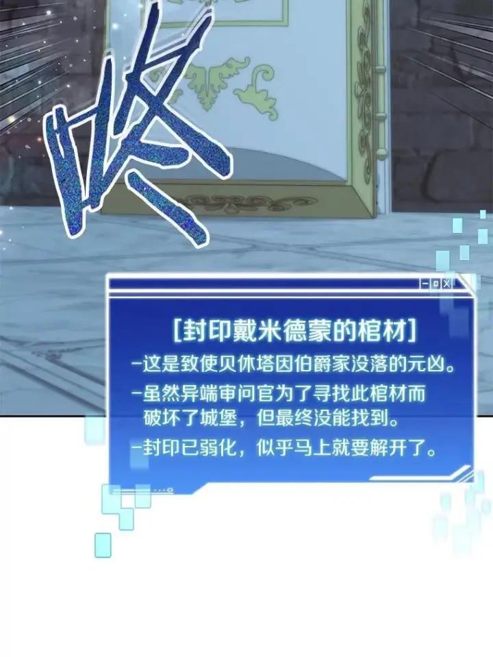 漫画《百层塔内的钉子户》84.恶魔之友第9张图