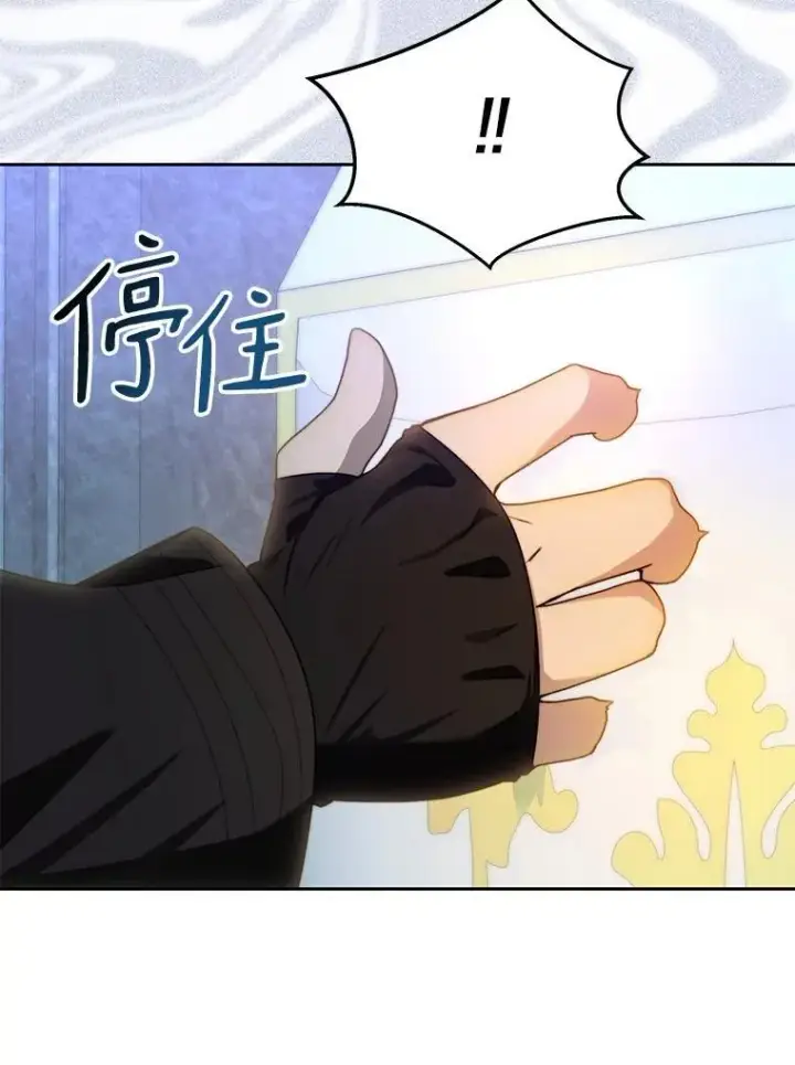 漫画《百层塔内的钉子户》84.恶魔之友第92张图