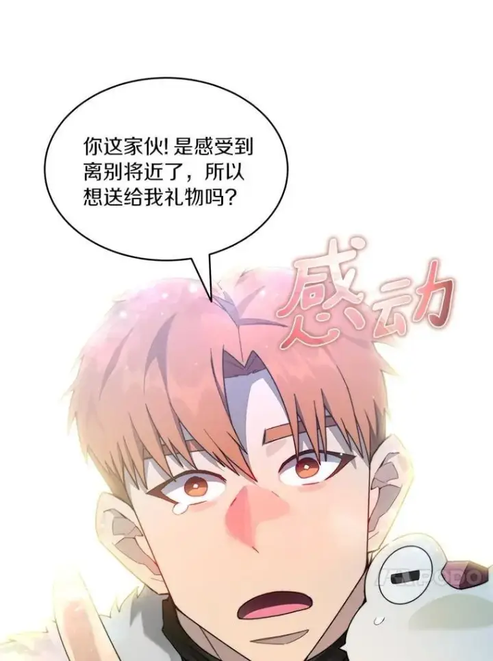 漫画《百层塔内的钉子户》84.恶魔之友第93张图