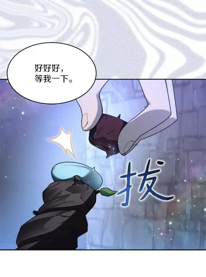 漫画《百层塔内的钉子户》84.恶魔之友第95张图