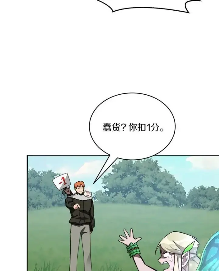 漫画《百层塔内的钉子户》85.大魔头第106张图