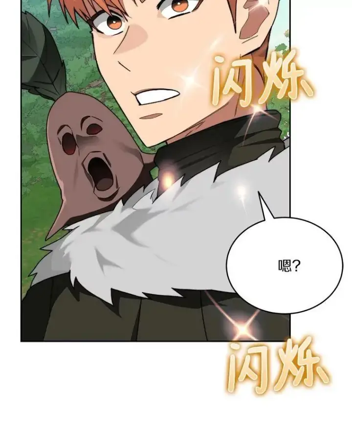漫画《百层塔内的钉子户》85.大魔头第108张图