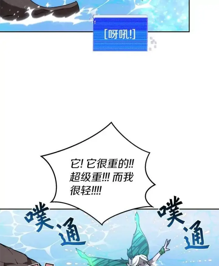 漫画《百层塔内的钉子户》85.大魔头第111张图
