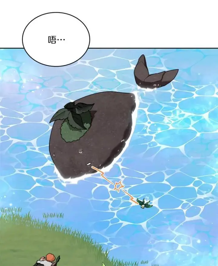 漫画《百层塔内的钉子户》85.大魔头第113张图