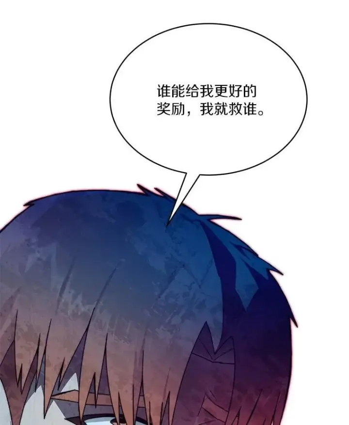 漫画《百层塔内的钉子户》85.大魔头第116张图