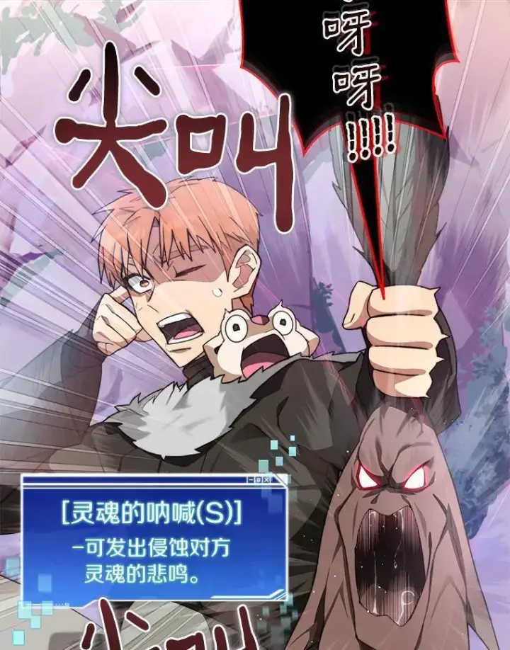 漫画《百层塔内的钉子户》85.大魔头第14张图