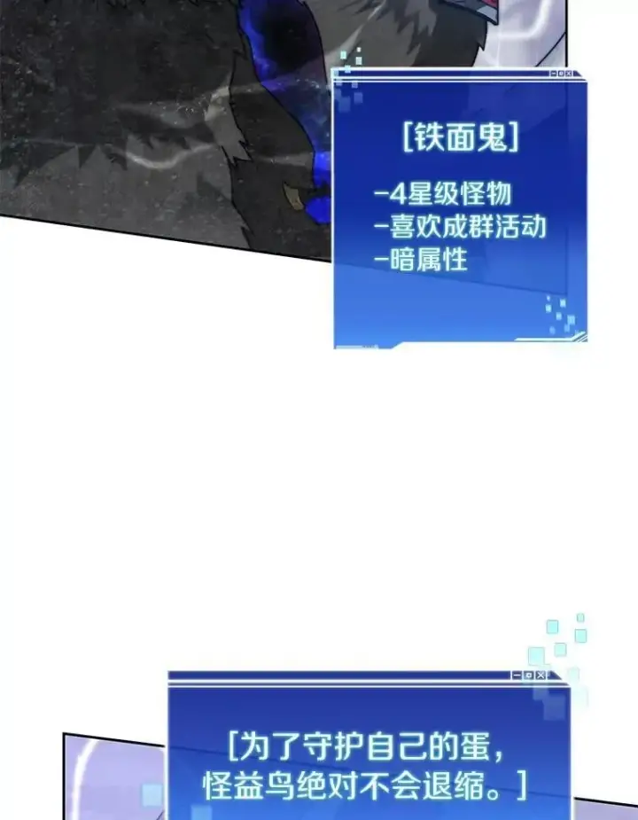 漫画《百层塔内的钉子户》85.大魔头第38张图