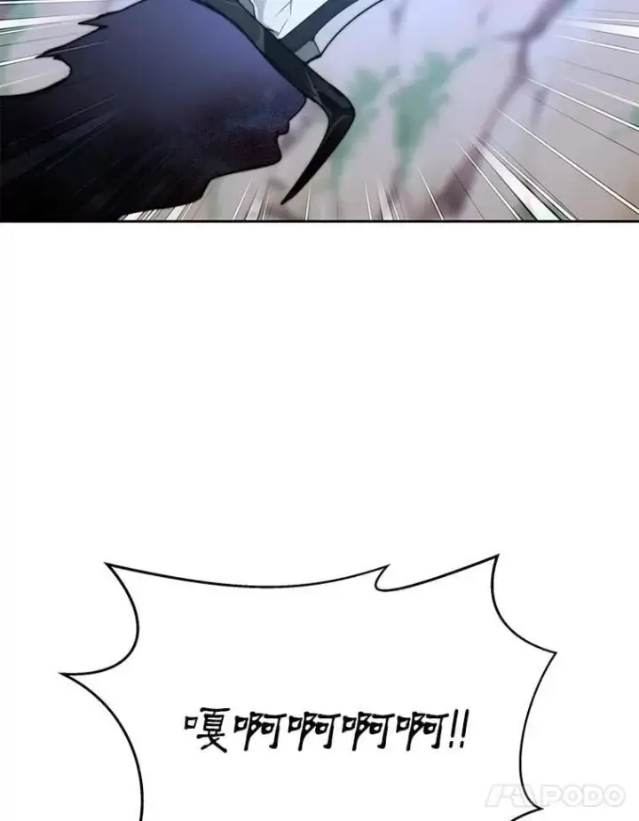 漫画《百层塔内的钉子户》85.大魔头第41张图