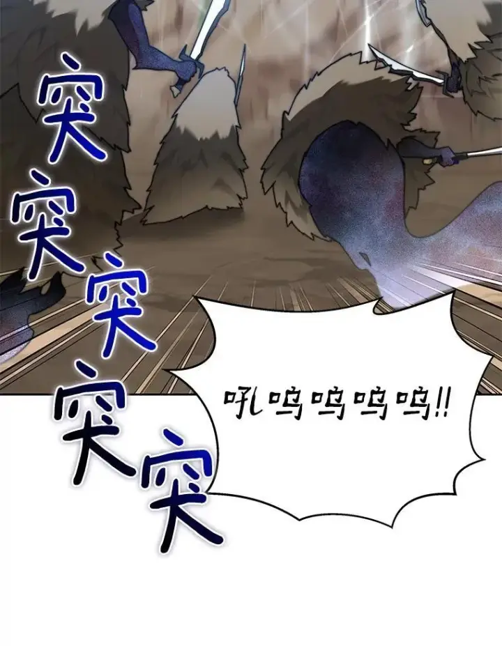 漫画《百层塔内的钉子户》85.大魔头第43张图