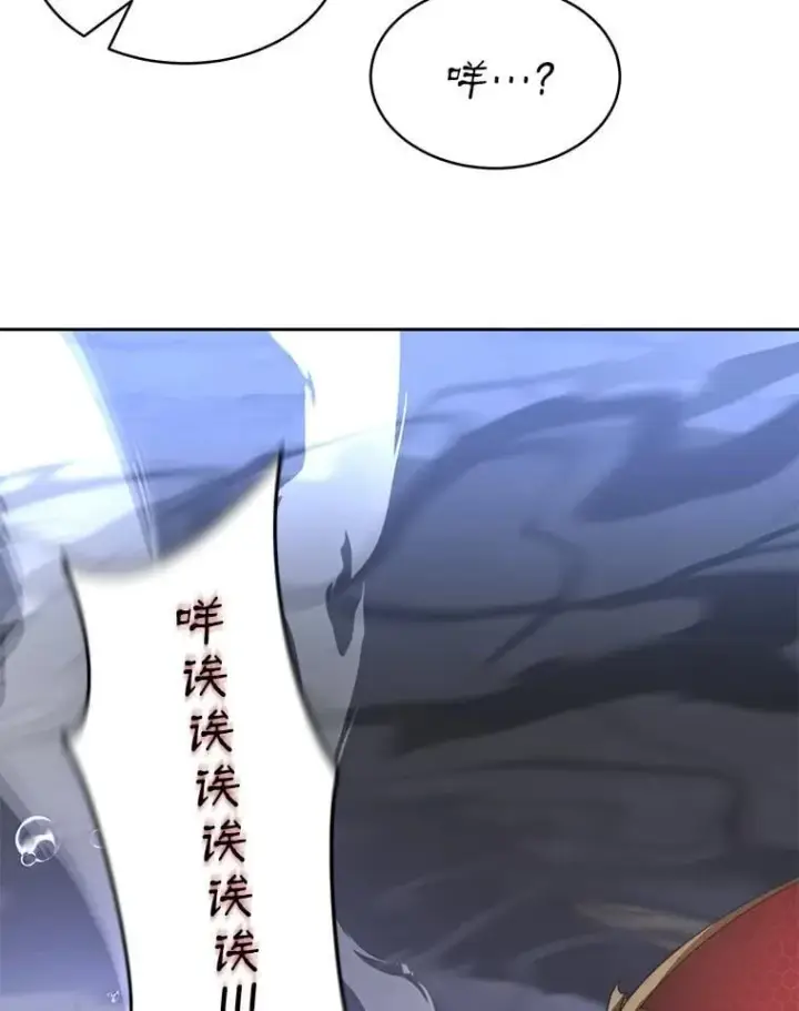 漫画《百层塔内的钉子户》85.大魔头第46张图