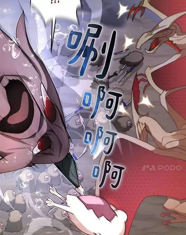 漫画《百层塔内的钉子户》85.大魔头第47张图