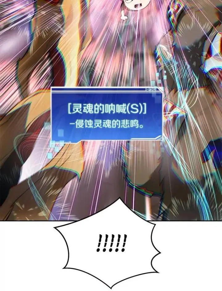 漫画《百层塔内的钉子户》85.大魔头第55张图