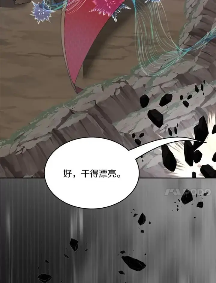 漫画《百层塔内的钉子户》85.大魔头第57张图