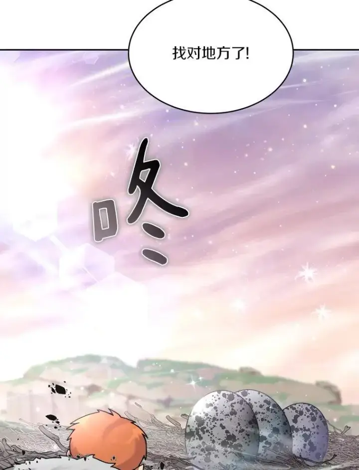 漫画《百层塔内的钉子户》85.大魔头第61张图
