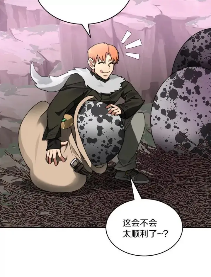 漫画《百层塔内的钉子户》85.大魔头第63张图