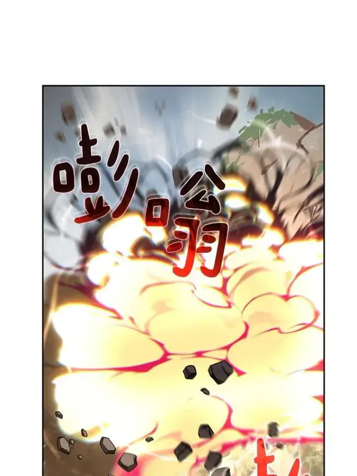 漫画《百层塔内的钉子户》85.大魔头第71张图
