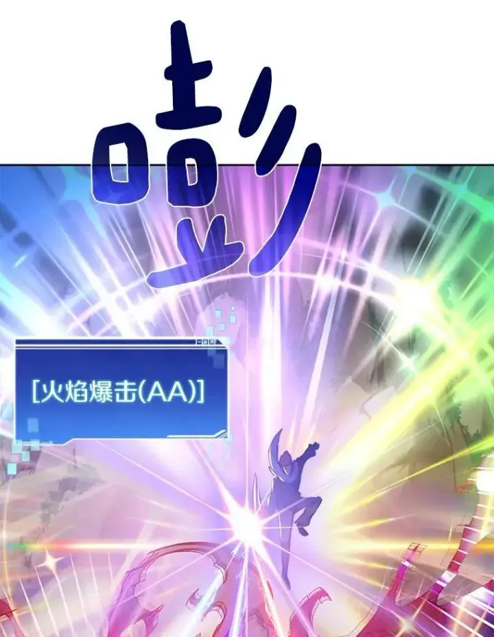 漫画《百层塔内的钉子户》85.大魔头第81张图