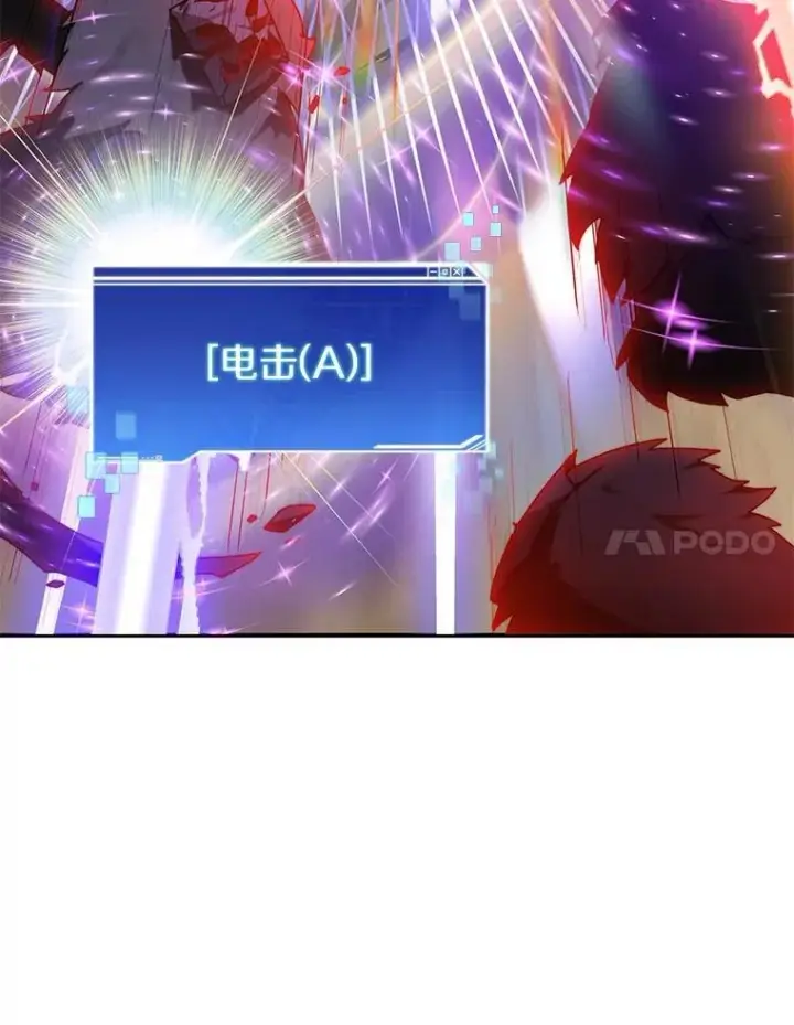 漫画《百层塔内的钉子户》85.大魔头第83张图