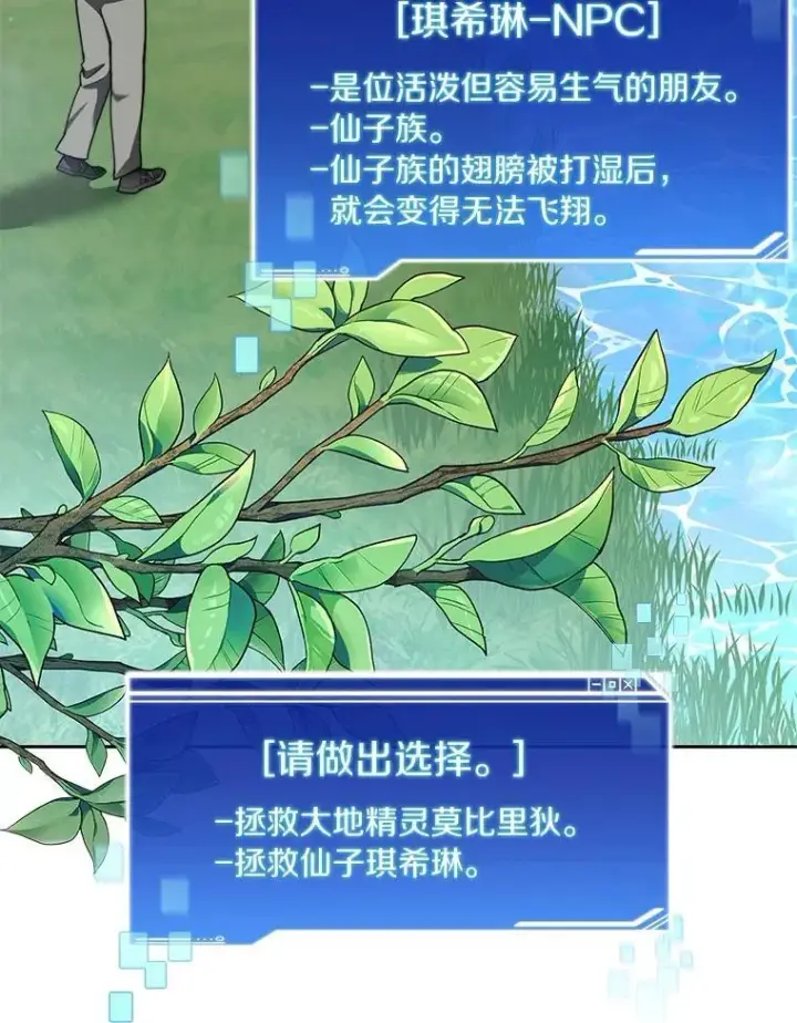 漫画《百层塔内的钉子户》85.大魔头第92张图