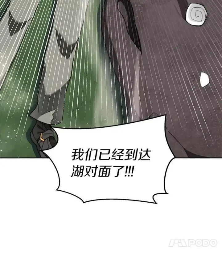 漫画《百层塔内的钉子户》86.全部救出第101张图