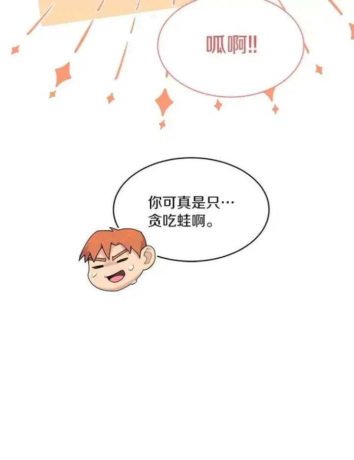 漫画《百层塔内的钉子户》86.全部救出第11张图