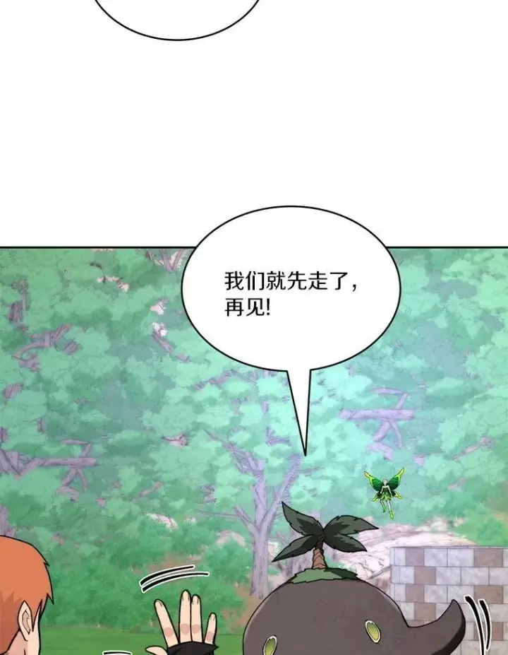 漫画《百层塔内的钉子户》86.全部救出第114张图