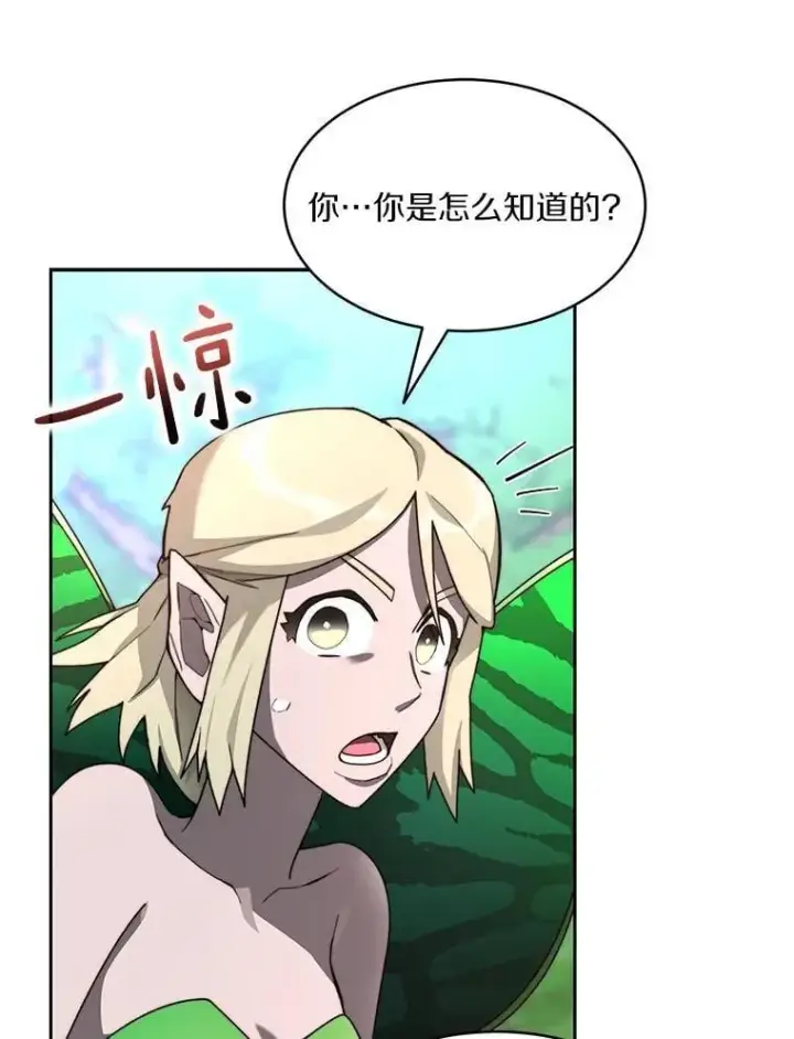 漫画《百层塔内的钉子户》86.全部救出第119张图