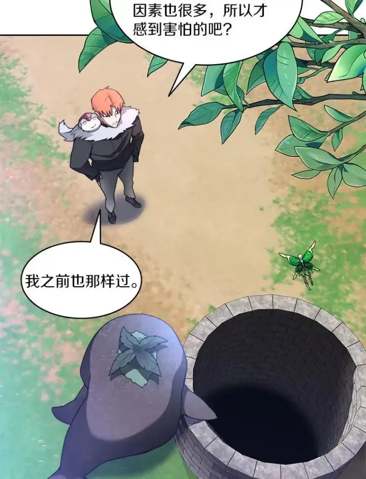 漫画《百层塔内的钉子户》86.全部救出第121张图