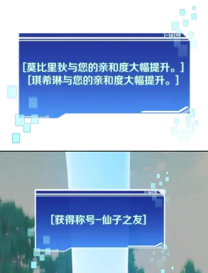 漫画《百层塔内的钉子户》86.全部救出第126张图