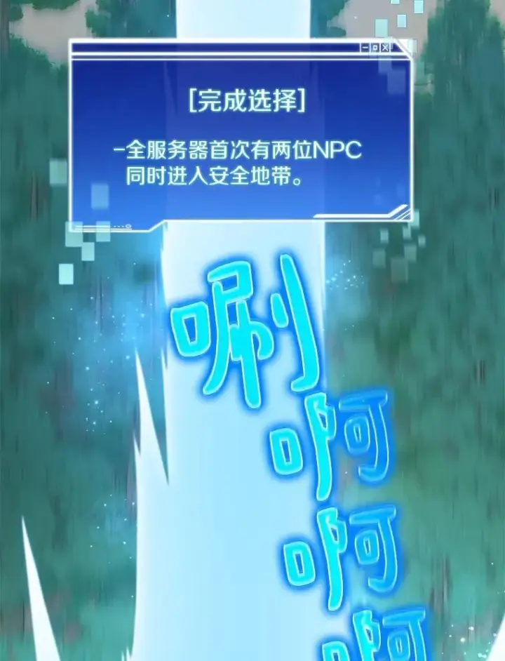 漫画《百层塔内的钉子户》86.全部救出第127张图