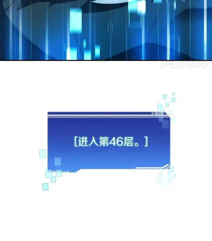 漫画《百层塔内的钉子户》86.全部救出第132张图