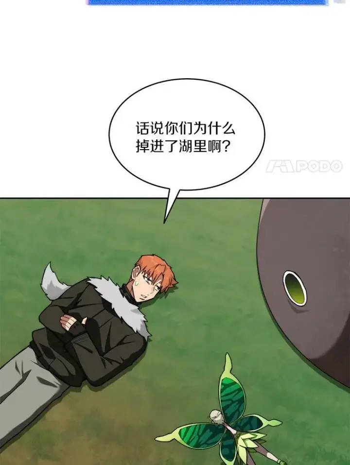 漫画《百层塔内的钉子户》86.全部救出第17张图