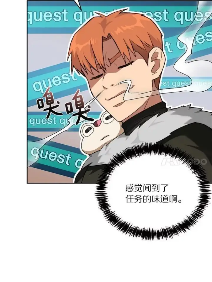 漫画《百层塔内的钉子户》86.全部救出第20张图