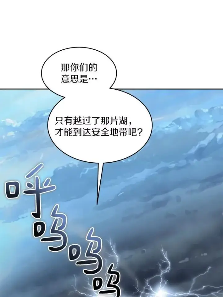 漫画《百层塔内的钉子户》86.全部救出第21张图