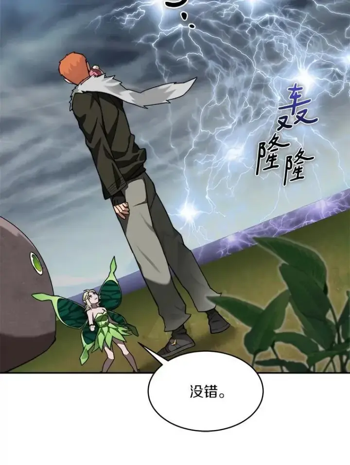 漫画《百层塔内的钉子户》86.全部救出第22张图