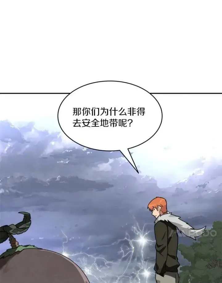 漫画《百层塔内的钉子户》86.全部救出第23张图