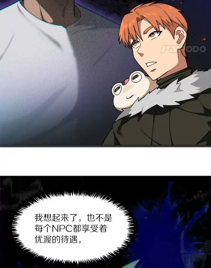 漫画《百层塔内的钉子户》86.全部救出第27张图