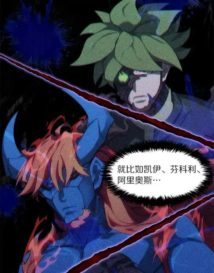 漫画《百层塔内的钉子户》86.全部救出第28张图