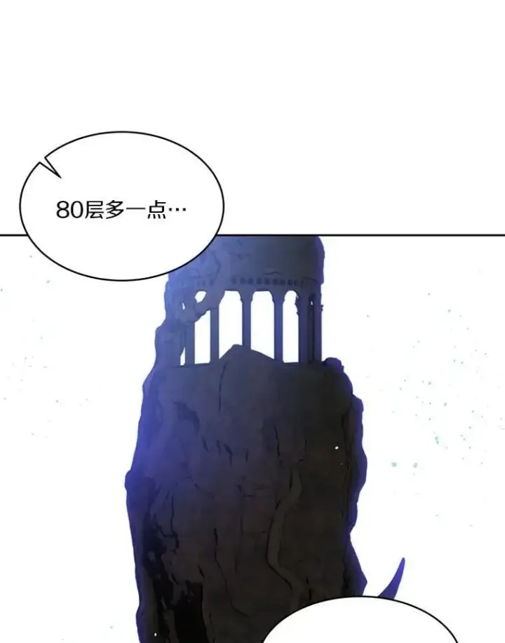 漫画《百层塔内的钉子户》86.全部救出第31张图
