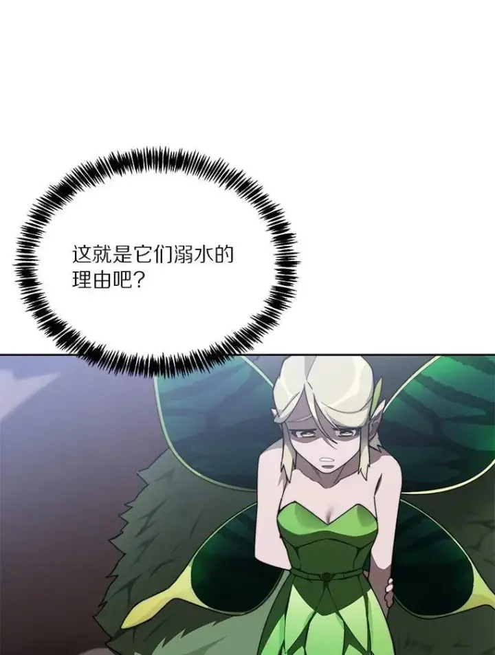 漫画《百层塔内的钉子户》86.全部救出第38张图