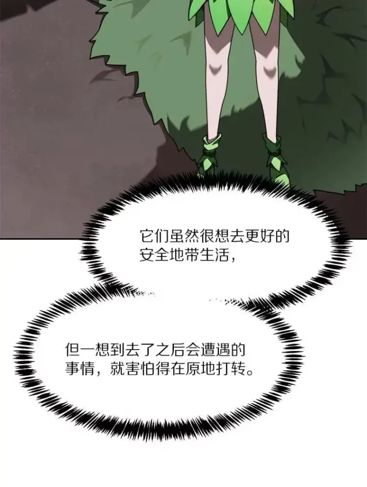 漫画《百层塔内的钉子户》86.全部救出第39张图