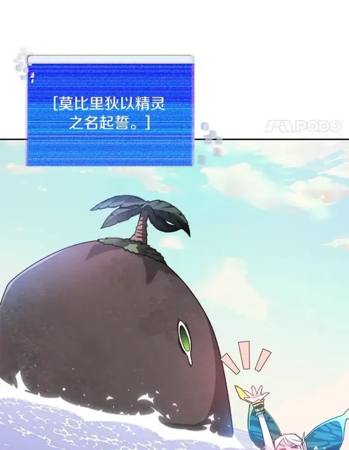 漫画《百层塔内的钉子户》86.全部救出第4张图