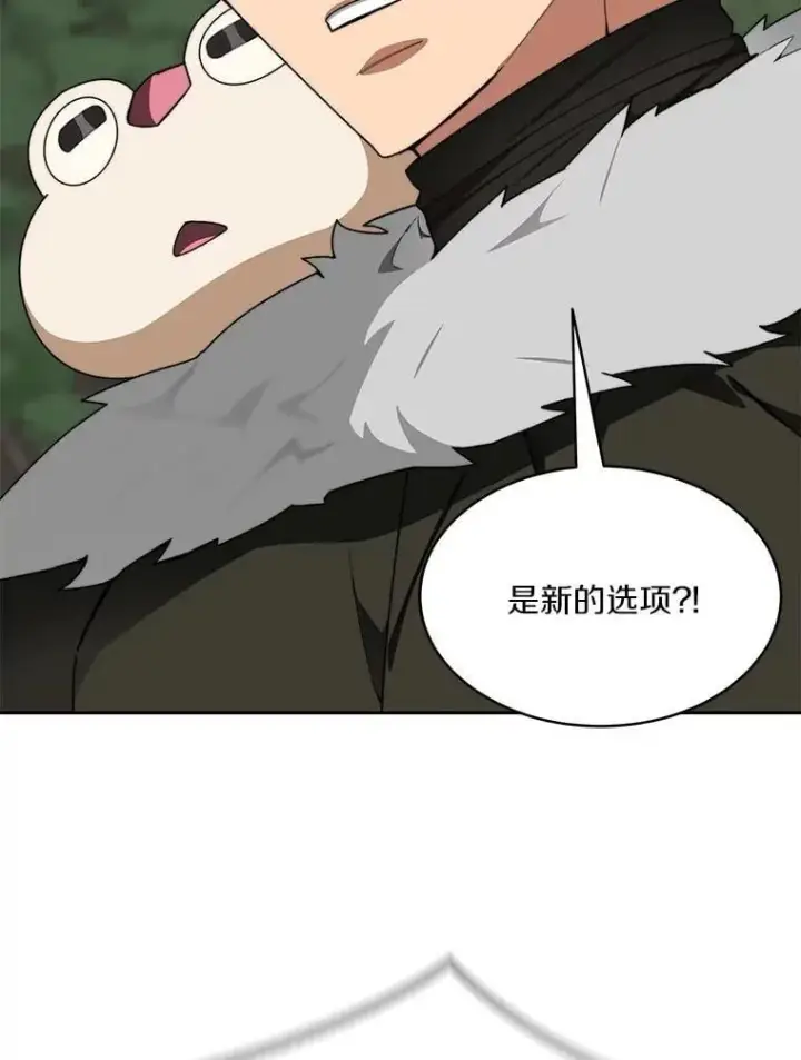 漫画《百层塔内的钉子户》86.全部救出第41张图