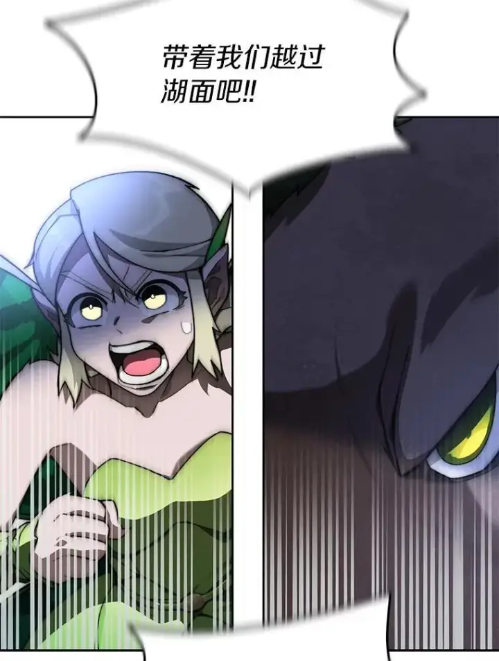 漫画《百层塔内的钉子户》86.全部救出第42张图