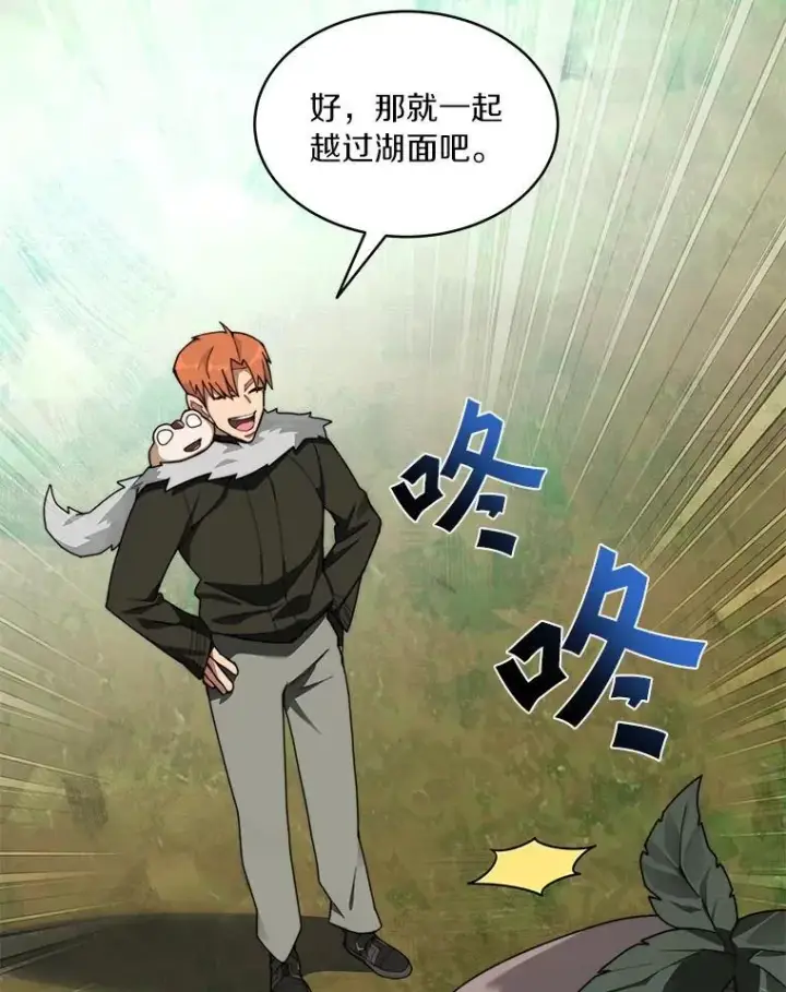 漫画《百层塔内的钉子户》86.全部救出第45张图