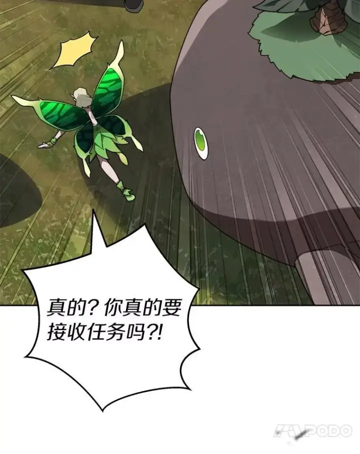 漫画《百层塔内的钉子户》86.全部救出第46张图