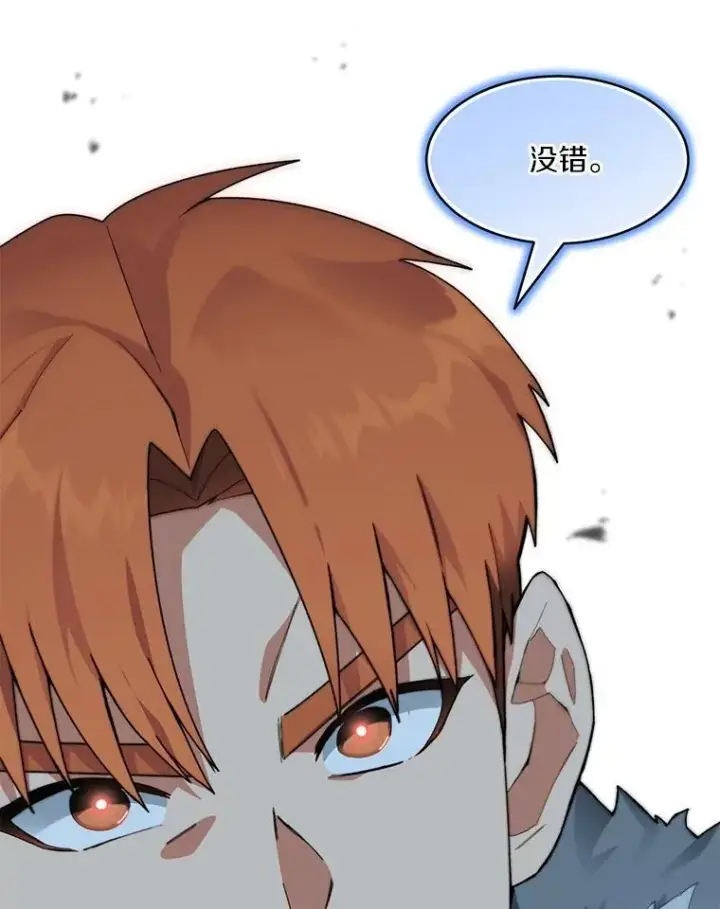 漫画《百层塔内的钉子户》86.全部救出第47张图
