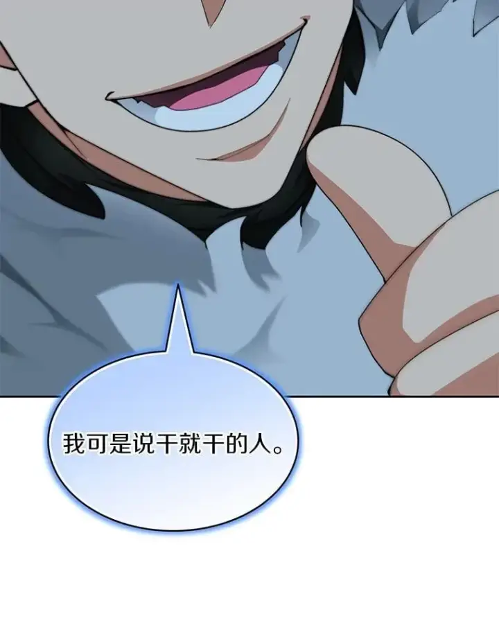 漫画《百层塔内的钉子户》86.全部救出第48张图