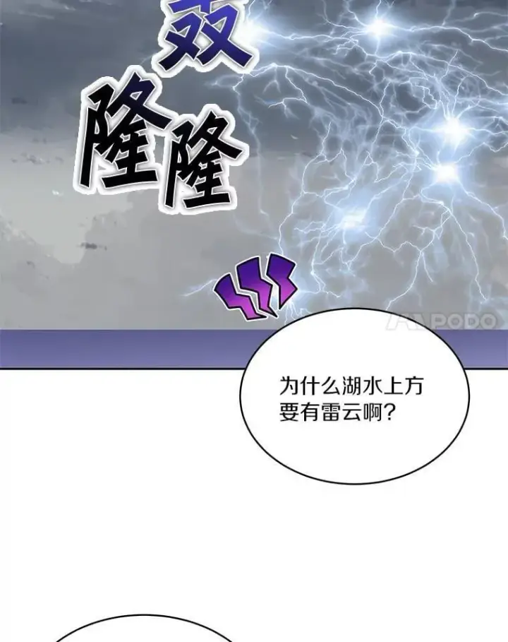 漫画《百层塔内的钉子户》86.全部救出第54张图